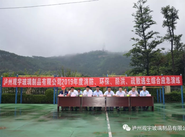 2019年度消防、環(huán)保、防洪、疏散逃生綜合應(yīng)急演練活動(dòng)隆重舉行