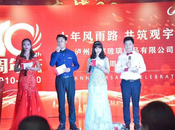 十年觀宇，為夢想再出發(fā) ！瀘州觀宇玻璃制品有限公司十周年慶典隆重舉行！